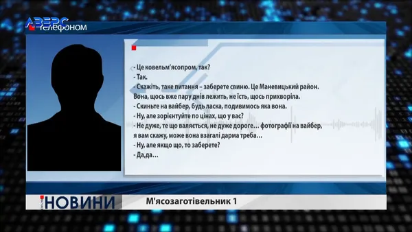 Волинські заготівельники купують дохлу худобу на ковбаси (фото, відео)