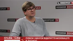 Плюси та мінуси МакДональдз у Луцьку: розповідає ресторатор (відео)