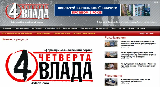 Пограбували хостинг, на якому було рівненсько-волинське видання