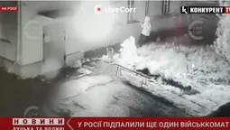 У росії підпалили ще один військкомат (відео)