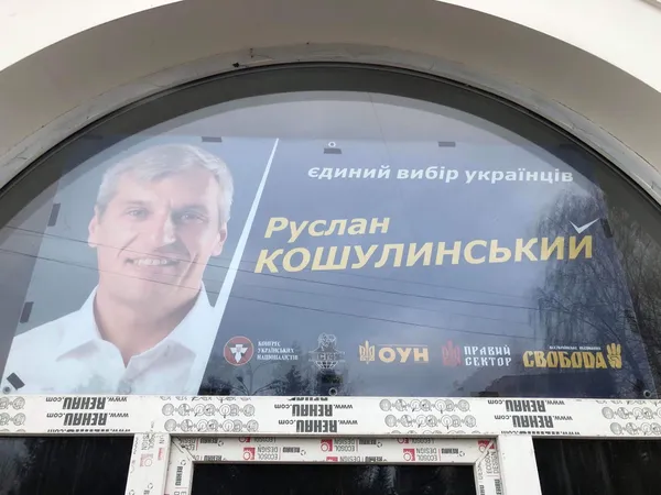 На Волині на «Свободу» знову поскаржилися правоохоронцям (фото)