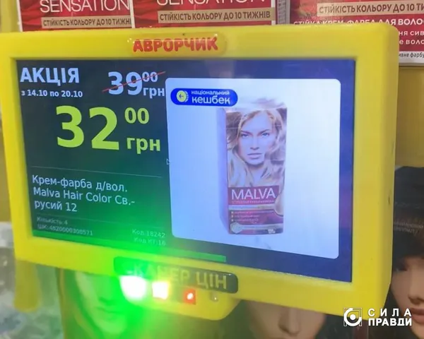 Як працює програма «Національний кешбек» на Волині (фото, відео)