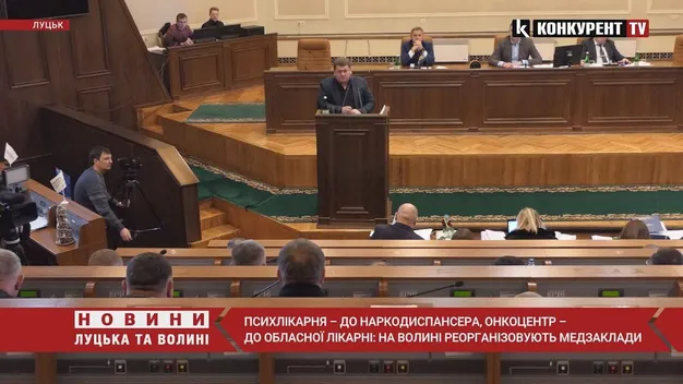 Психлікарню – до наркодиспансеру, онкоцентр – до обласної лікарні: реорганізація на Волині (відео)
