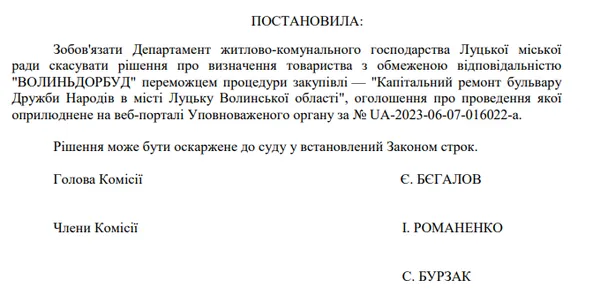 У  Луцьку хочуть відремонтувати вулицю на ЛПЗ за 50 мільйонів