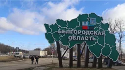 У рф знову заявляють про обстріл бєлгородської області «зі сторони України» (відео)