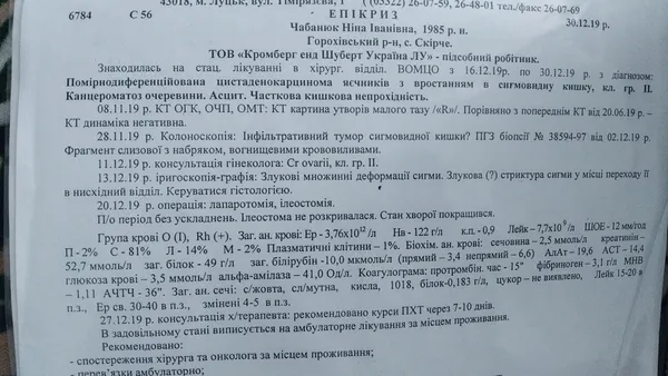 Волинян просять допомогти молодій мамі побороти рак