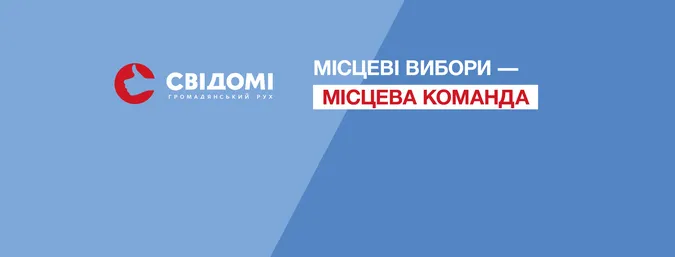 Хто офіційно йде в депутати Боратинської ОТГ від «СВІДОМИХ» (фото)