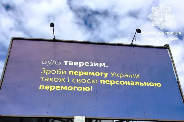 «Надудлився» на 1,54 проміле: на блокпосту у Луцьку затримали водія
