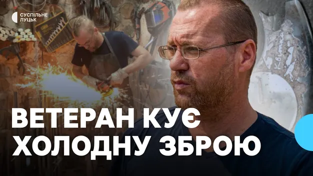П’ять тисяч сокир після фронту: як ветеран із Волині перетворив ковальство на власну справу (Відео)