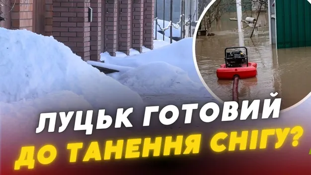 Україна під загрозою затоплення: чи готовий Луцьк до танення снігу (відео)