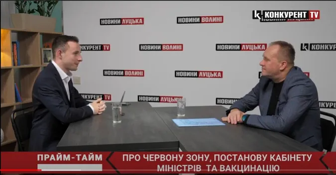 Про «червону» зону, вакцинацію лучан і карантинні обмеження. Прайм-Тайм із Володимиром Лотвіним (відео)
