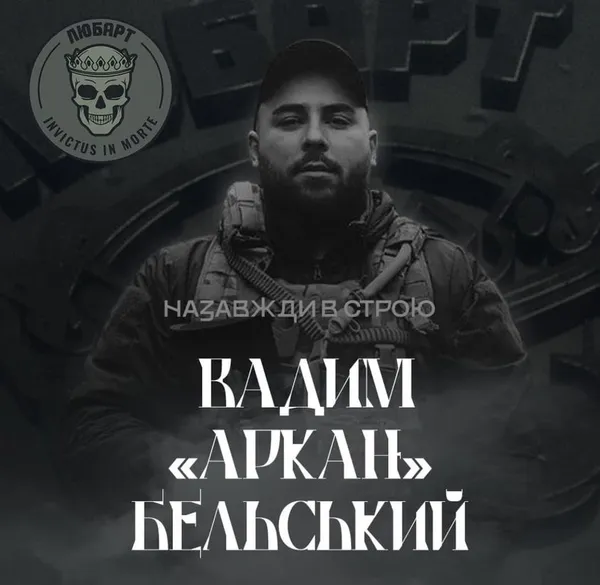 Знайдіть хвилину: рідні загиблого волинянина Вадима Бельського просять підтримати петицію про присвоєння Героя