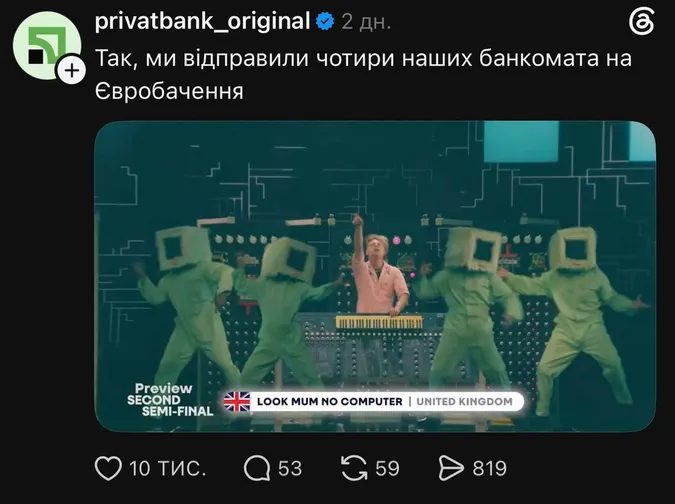 Євробачення-2026: найсмішніші меми з півфіналів