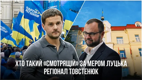 Головне у Луцьку: ТОП новин за минулий тиждень