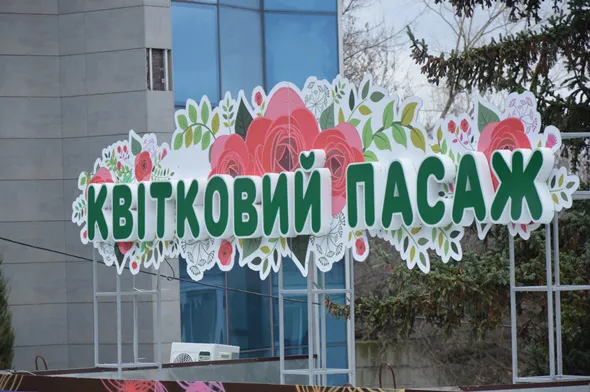 У Луцьку квіткарі розповіли, чи покращилася торгівля після переселення до філармонії