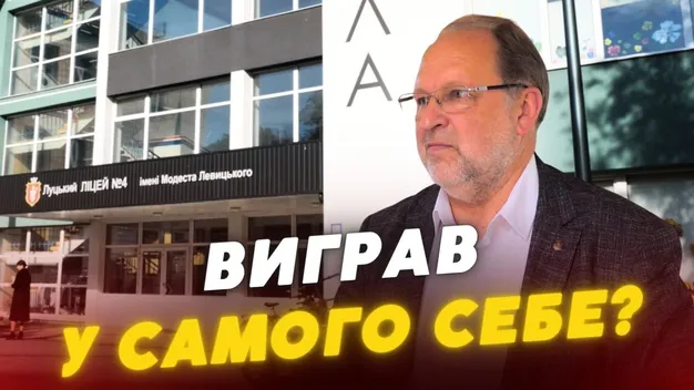 Вибір без вибору: у Луцьку провели конкурси на директорів шкіл із єдиним кандидатом (відео)