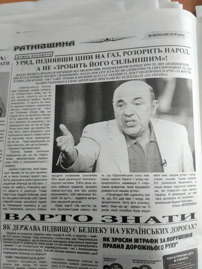 Волинські газети почали більше писати про кандидатів у президенти