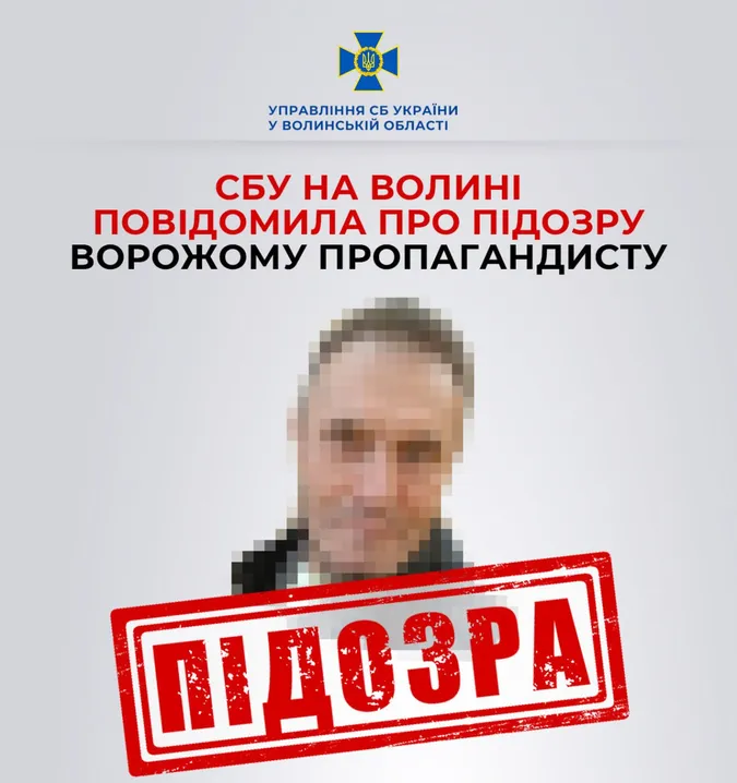 СБУ викрила ворожого пропагандиста з Нововолинська