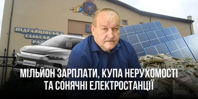 Мільйон зарплати, купа нерухомості та сонячні електростанції: що у декларації Підгайцівського голови Семенюка