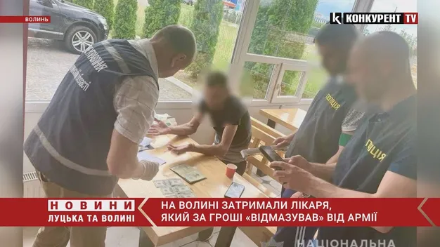 На Волині затримали лікаря, який за гроші «відмазував» від армії (фото, відео)