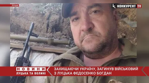 За вільну Україну загинув гранатометник з Луцька Богдан Федосенко
