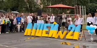 Луцький ліцей №21 відзначає 40-річний ювілей (відео)