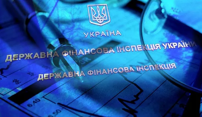 В Україні зникла Держфінінспекція