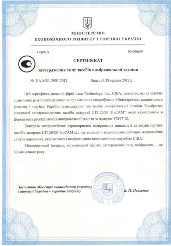 «Одна баба біля під'їзду казала»: в поліції розвіяли чутки про TruCam