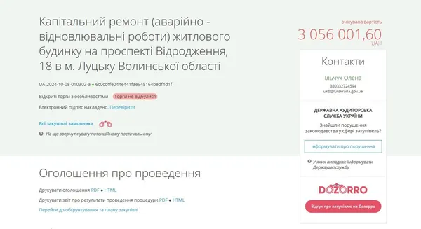 Ремонтувати пошкоджений «шахедом» будинок у Луцьку не захотів жоден підрядник: деталі