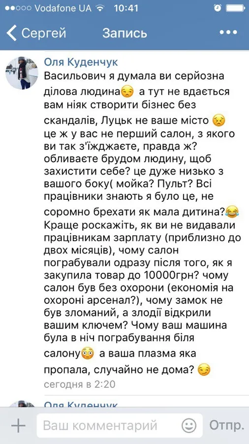 Брехун та шахрай: працівники відомого салону краси в Луцьку скандалять із власником