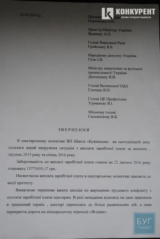 Нововолинські шахтарі протестували під міською радою