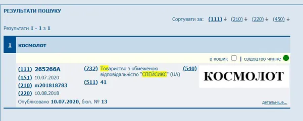 Космолот отримав першу ліцензію для онлайн-казино в Україні