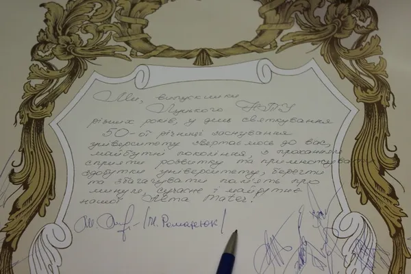Луцький політех відзначив 50-річчя з дня заснування