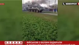 Військові з Волині «віджали» в окупантів наймодернізованіший БТР (відео)