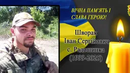 На Запорізькому напрямку загинув 25-річний захисник з Волині Іван Шворак
