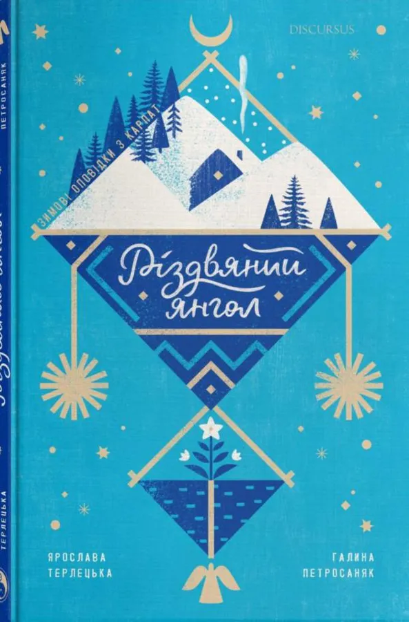 10 книг для різдвяного настрою