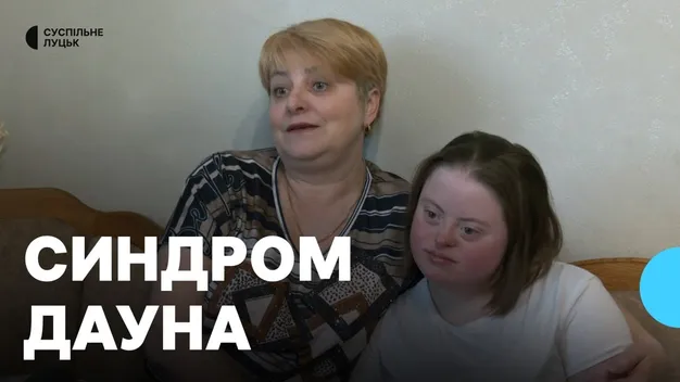 Малює картини та готує татові каву: як живе 26-річна лучанка із синдромом Дауна (відео)