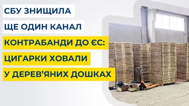 У Ковелі СБУ знайшла контрабанди на 18 мільйонів (фото, відео)