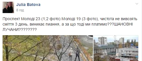 Стало відомо, коли у Луцьку приберуть сміття