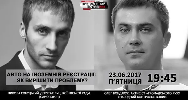 Авто на іноземній реєстрації: як вирішити проблему?