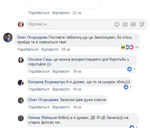 У Луцьку встановили зволожувачі: порівнюють із шибеницею (фото)