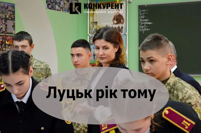 Луцьк рік тому: візит Марини Порошенко та концерт Олега Скрипки
