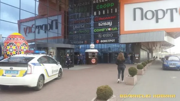 У Луцьку погрожують підірвати «ПортСіті» (фото)
