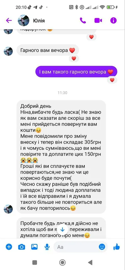 «Ви виграли іPhone»: як у фейсбуці «розвели» на гроші волинянку