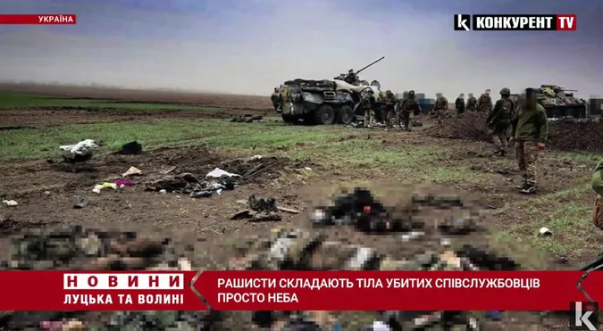 Окупанти не встигають вивозити свій «вантаж 200» з України (відео)