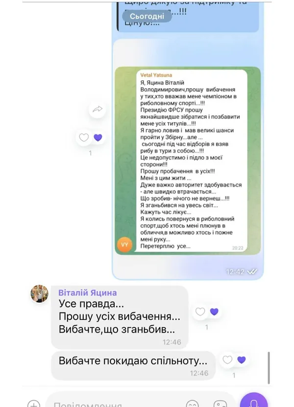 Скандал на риболовлі: чемпіон з Волині підло дурив суддів на змаганнях (фото, відео)
