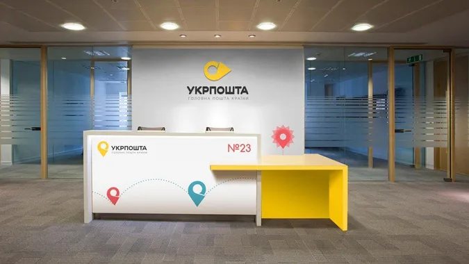 «Укрпошта» хоче отримати ліцензію на поставку газу