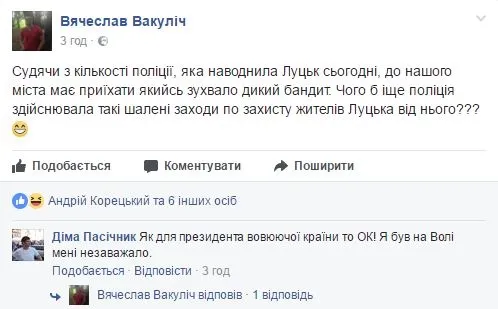 Порошенко на Волині: що про це пишуть у соцмережах