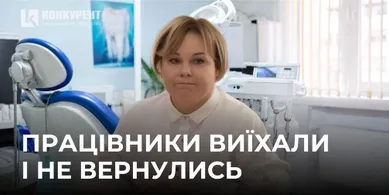Двоє заброньованих працівників луцької стоматполіклініки виїхали за кордон і не повернулися