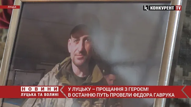 У Луцьку попрощалися із загиблим Героєм Федором Гавруком (відео)